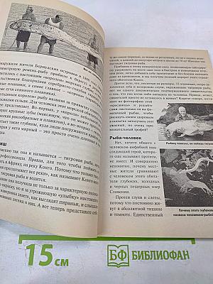 Загадочные животные