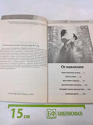 Приметы и поверья