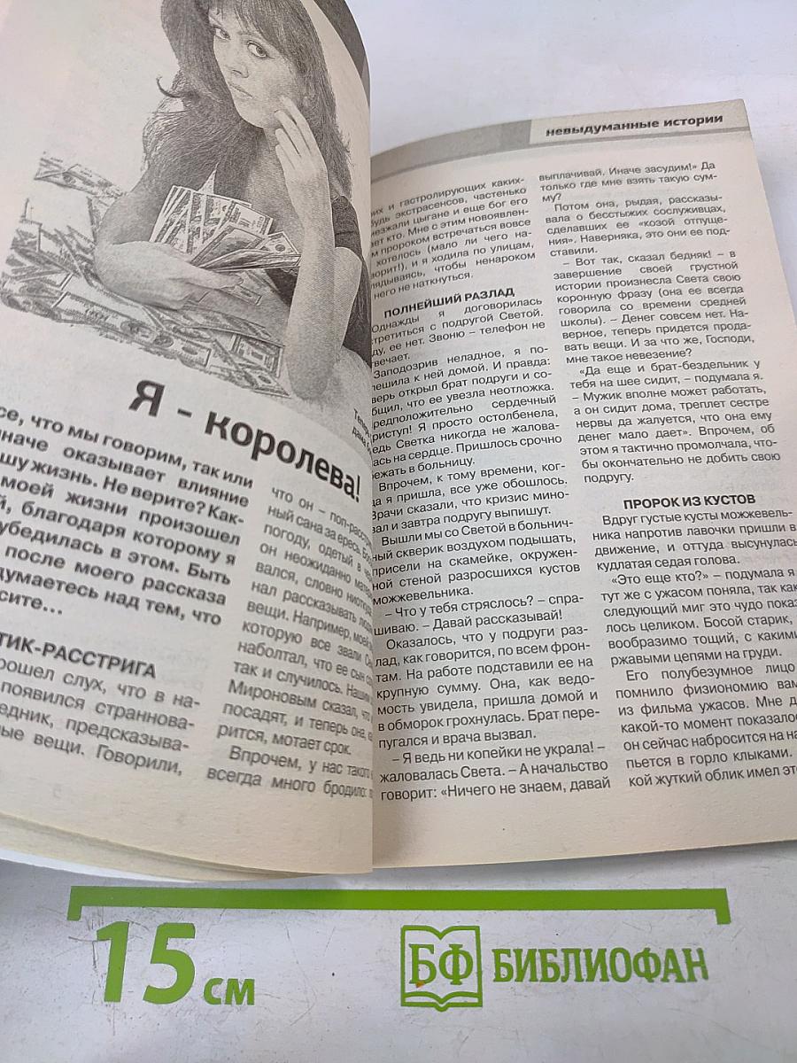 Приметы и поверья