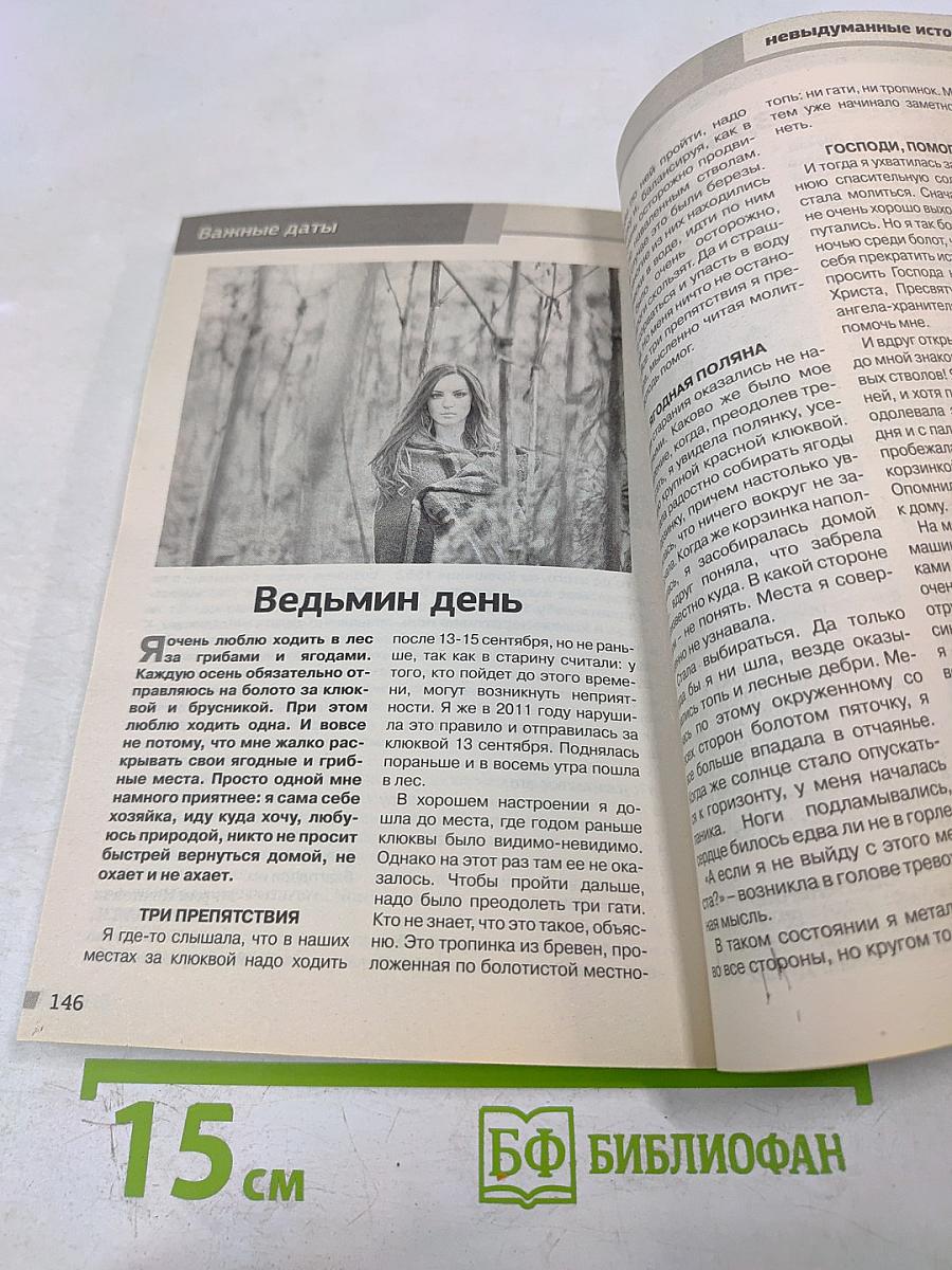 Приметы и поверья