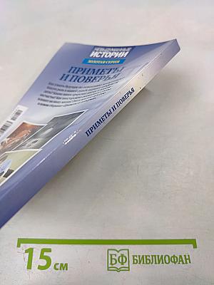 Приметы и поверья