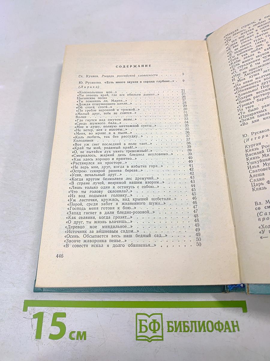 Колокольчики мои...