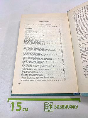 Колокольчики мои...