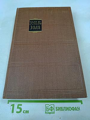 Мечта. Человек-зверь. Том 13