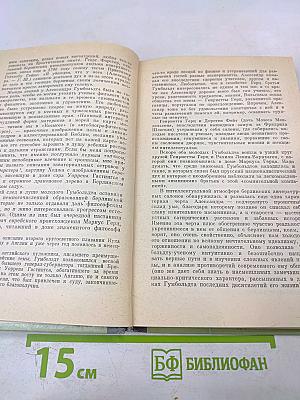 Александр Гумбольдт