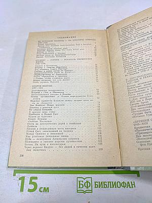 Александр Гумбольдт