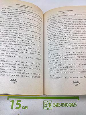 Стиль подлеца