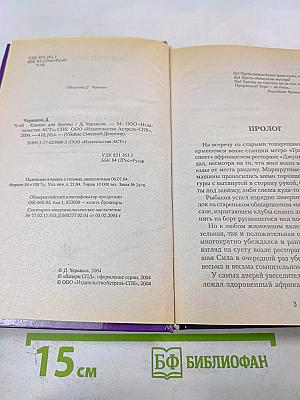 Канкан для братвы