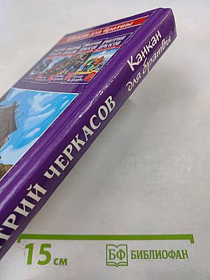 Канкан для братвы