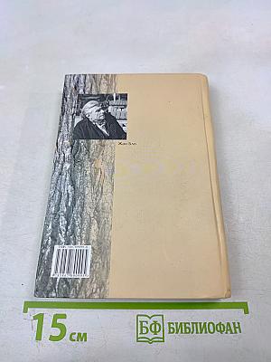 Иван Гончаров или Непостижимый реализм