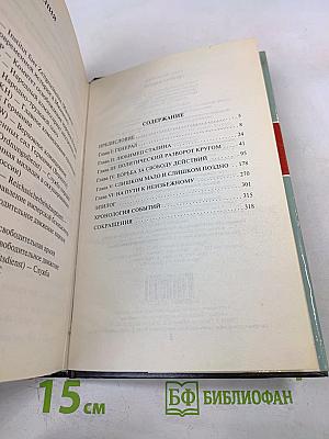 Генерал Власов