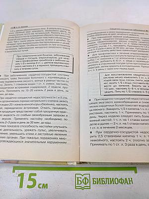 Здоровье сердца, сосудов, крови