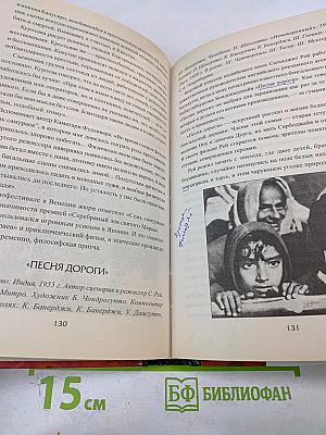 100 Великих зарубежных фильмов