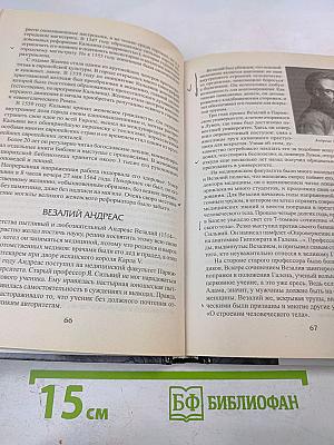 100 великих мятежников и бунтарей