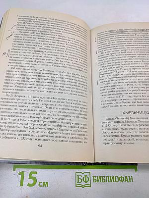 100 великих мятежников и бунтарей