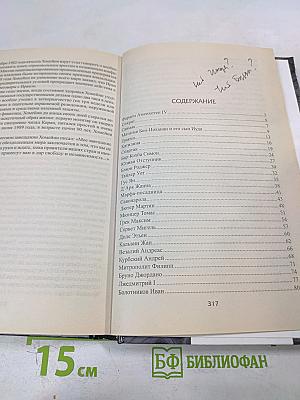 100 великих мятежников и бунтарей