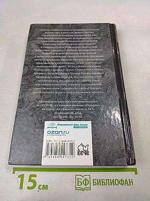 100 великих мятежников и бунтарей