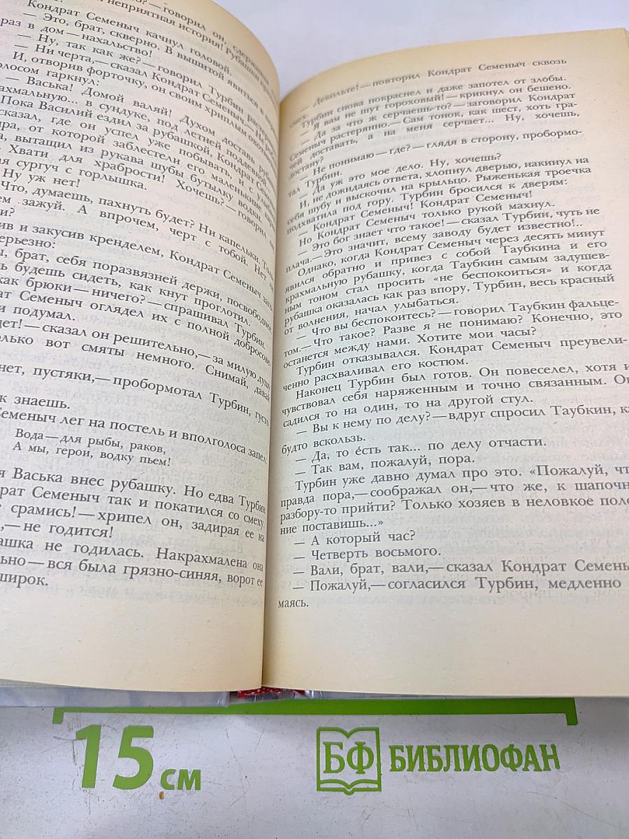 И.А. Бунин Рассказы