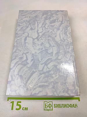 И.А. Бунин Рассказы