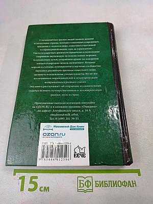 100 Великих путешественников