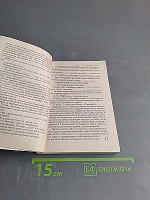 Пламенный вихрь