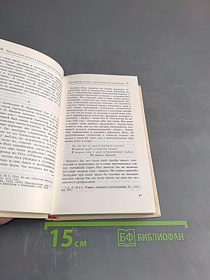 Французские стихи в переводе русских поэтов XIX-XX вв.