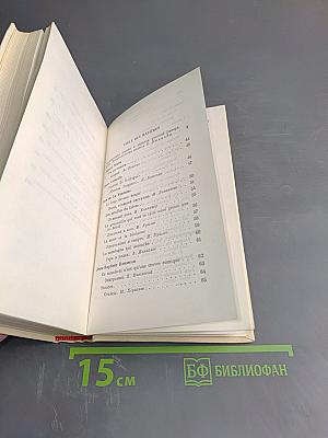 Французские стихи в переводе русских поэтов XIX-XX вв.