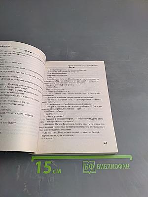 Черный бриллиант Соньки Золотой Ручки