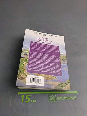 Черный бриллиант Соньки Золотой Ручки