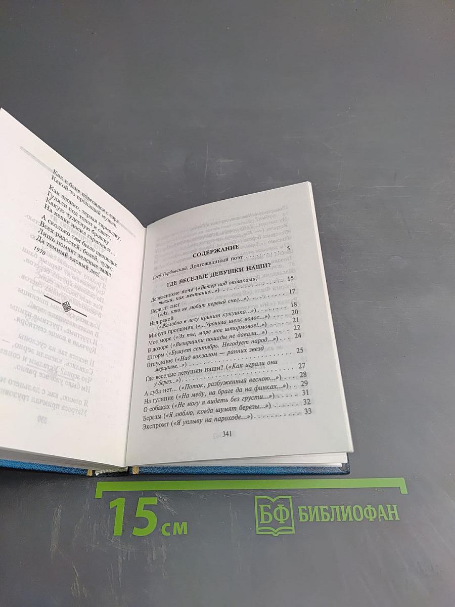 Той девушке, которую люблю