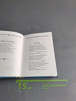 Той девушке, которую люблю