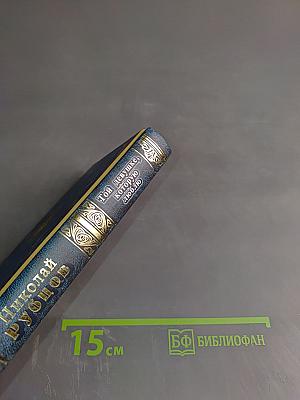 Той девушке, которую люблю