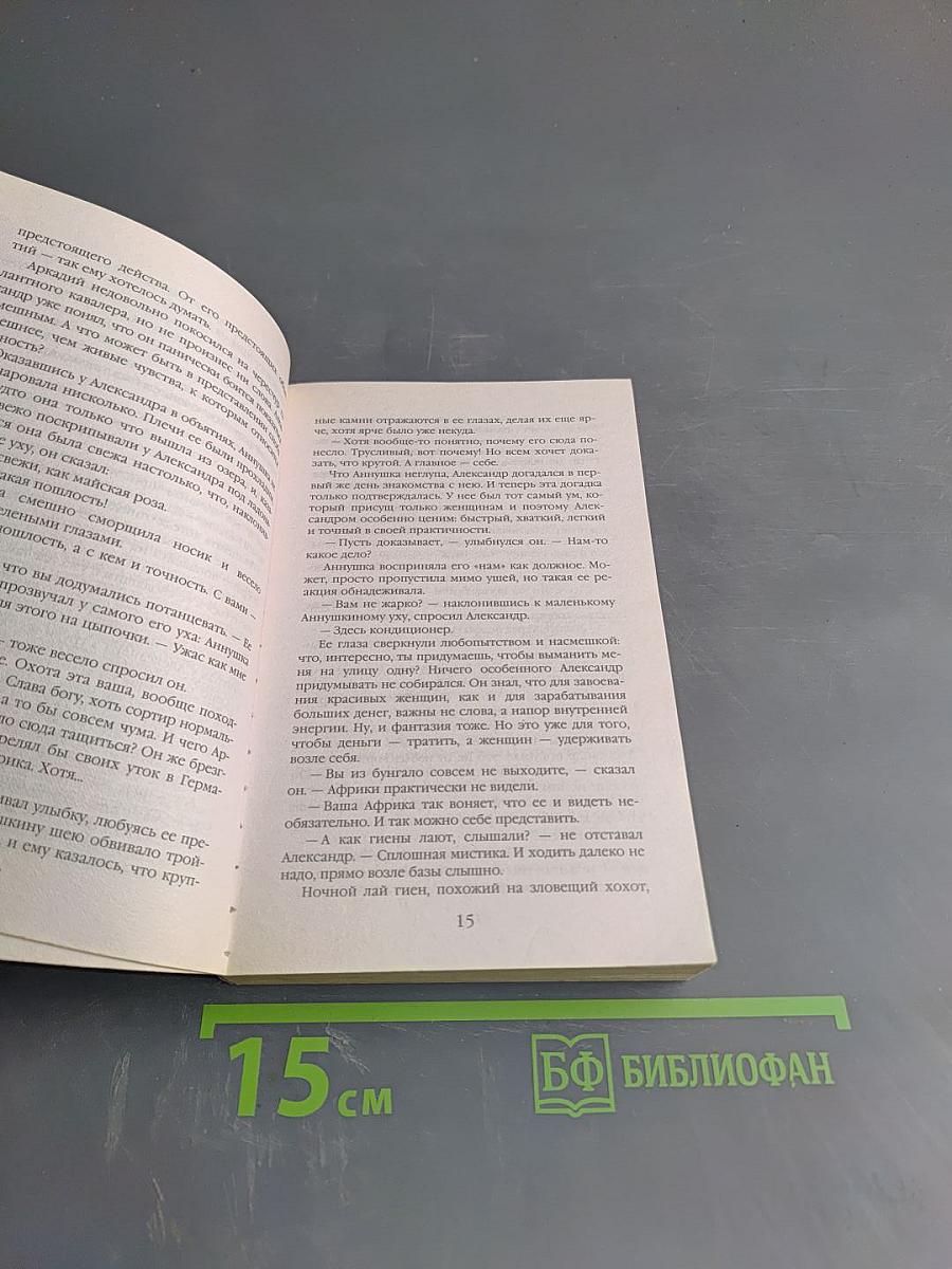 Азарт среднего возраста