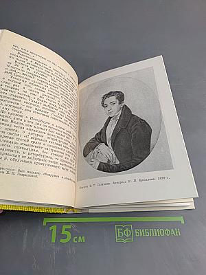 Карл Брюллов в Петербурге