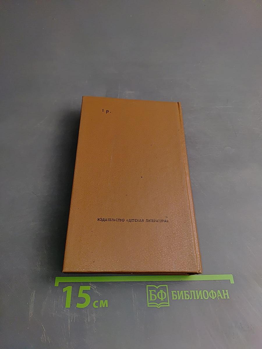 Письма о добром и прекрасном