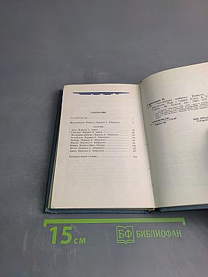 Последняя кибитка