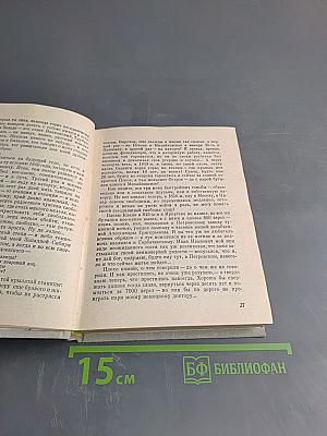 Большой Жанно