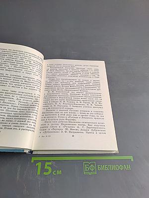Шаляпин в Петербурге Петрограде