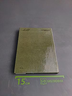 Народовольцы в Петербурге