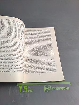 Колумбы Каменного Века