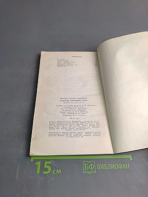 Колумбы Каменного Века