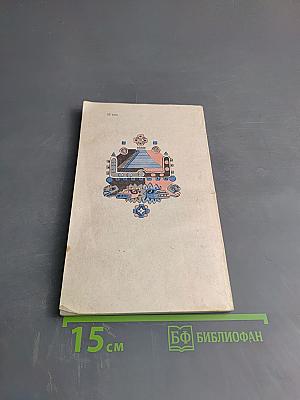 Колумбы Каменного Века