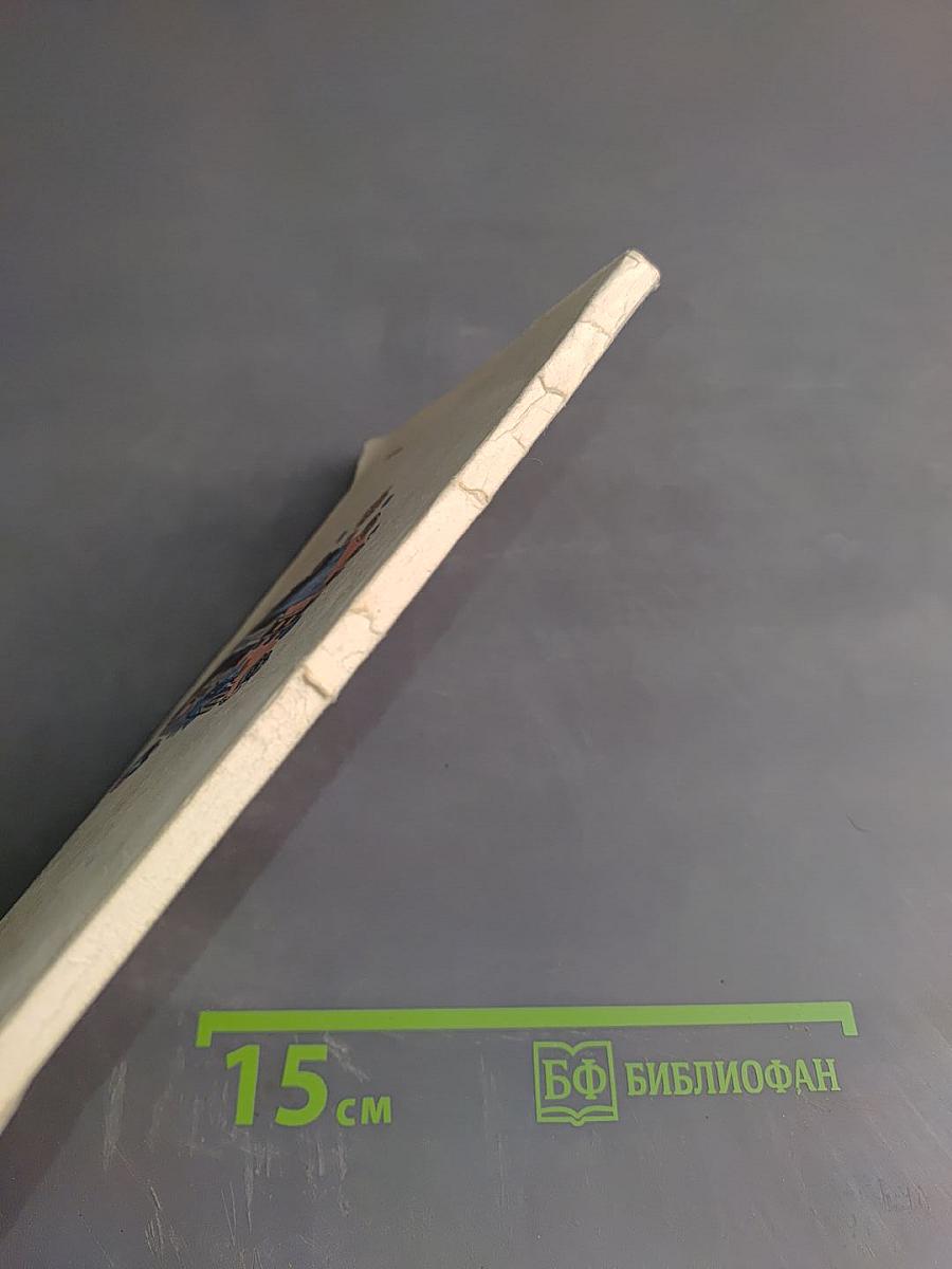 Колумбы Каменного Века