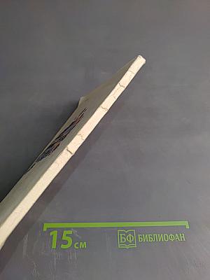 Колумбы Каменного Века