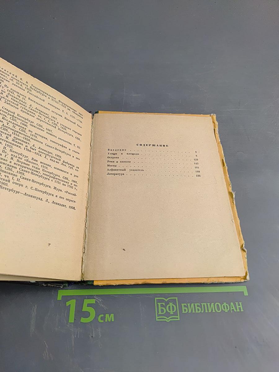 Почему так названы?