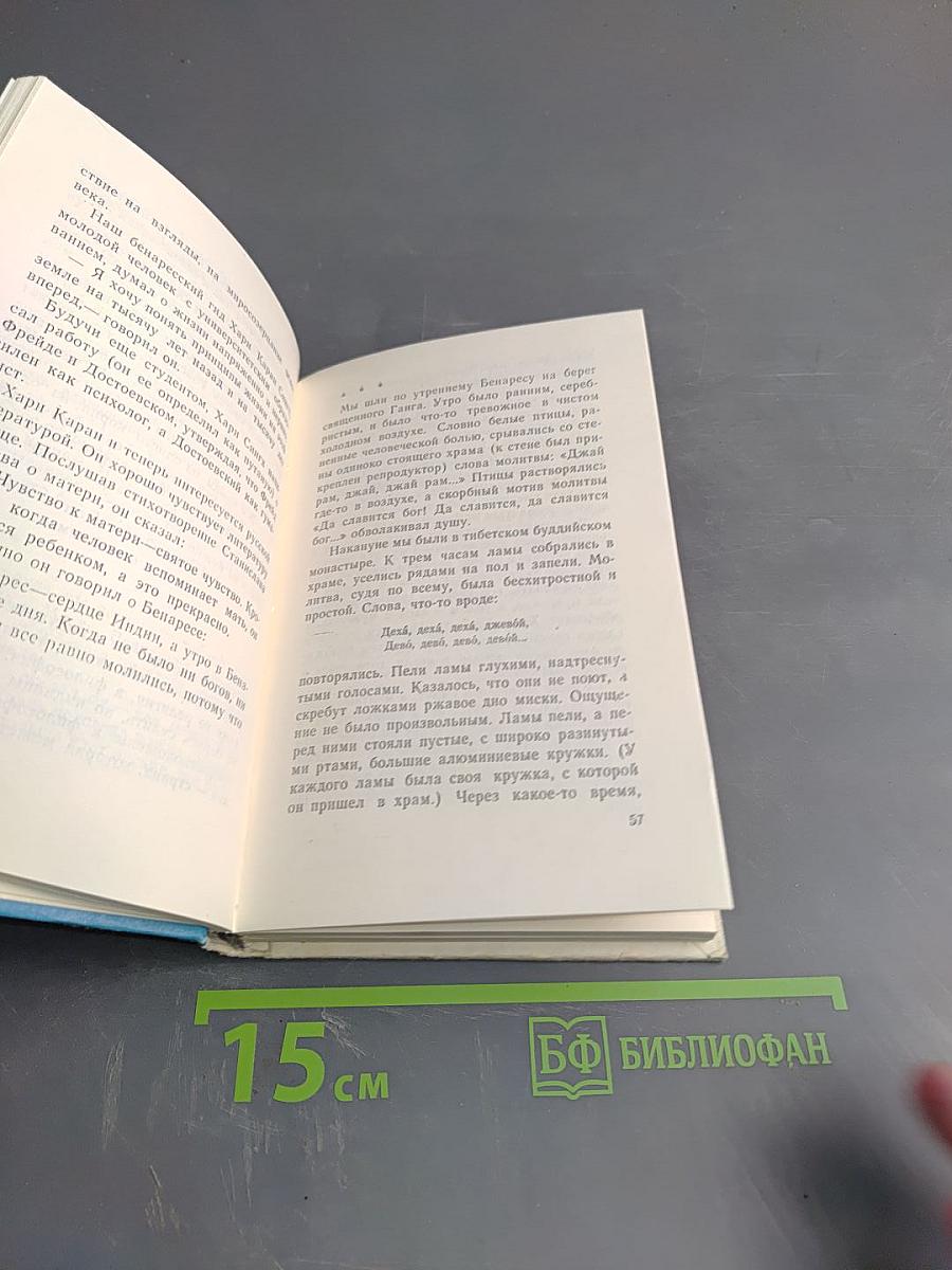 Сладок свет