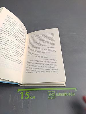 Сладок свет