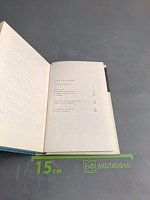 Сладок свет