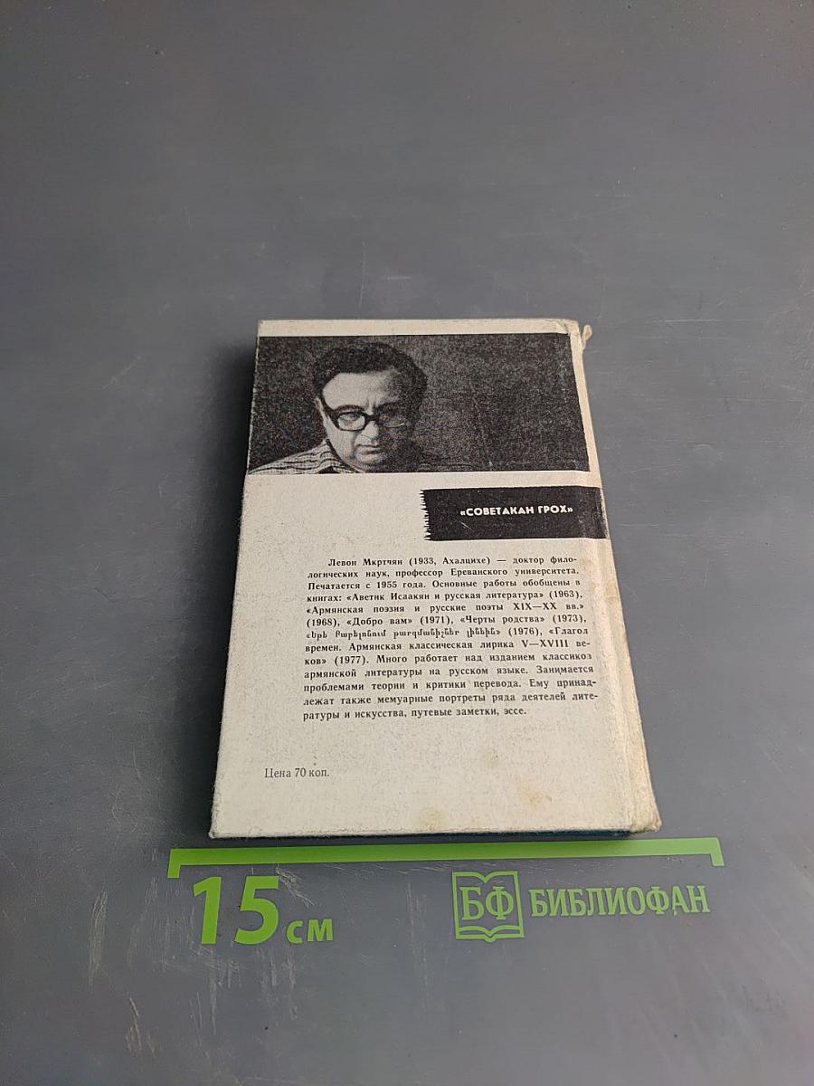 Сладок свет