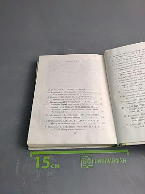 Мы идем в театр...